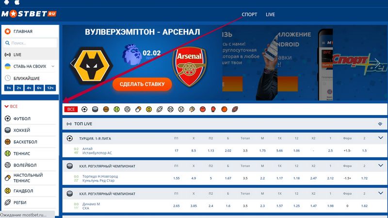 Возможности приложения для ставок Mostbet в 2025 году Возможности приложения для ставок Mostbet в 2025 году